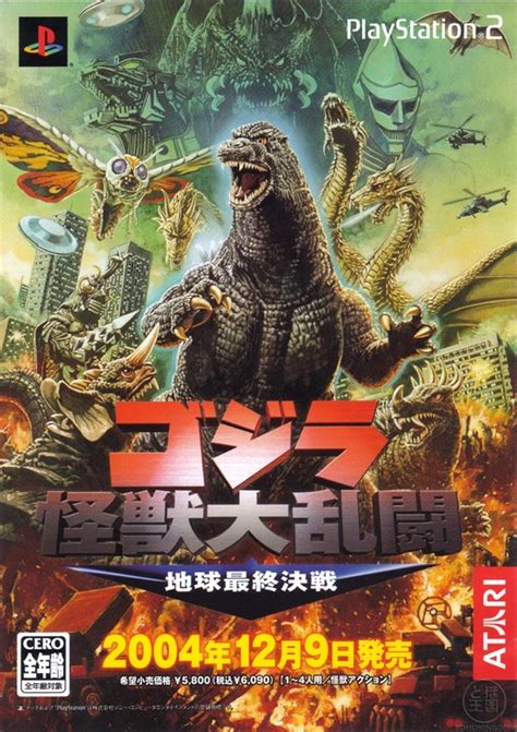 Godzilla save Continuara.org