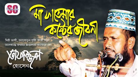 Tofazzal hossain Continuara.org